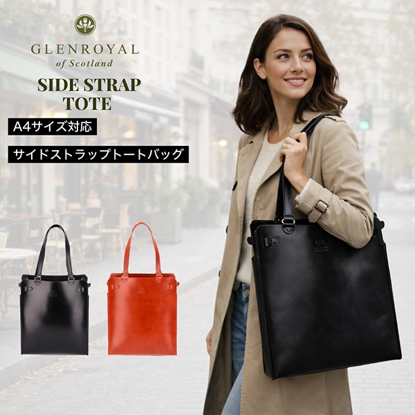 ����������� Glenroyal �ȡ��ȥХå� �����ɥ��ȥ�åץȡ��� A4������ ��Ǽ�� 01-5867 �Хå� �� ��� ��ǥ����� ��˥��å��� ���ݤ� �֥饤�ɥ�쥶�� ���� �ܳ� SIDE STRAP TOTE ��