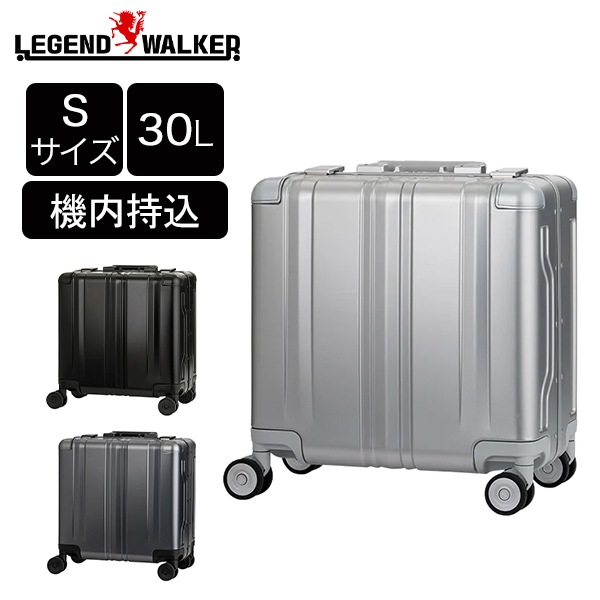 レジェンドウォーカー LEGEND WALKER スーツケース BLADE Aluminum Biz