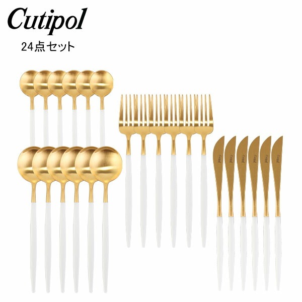 �����ݡ��� Cutipol GOA ���� ���ȥ�꡼ 24�����å� �ǥ��ʡ��ʥ��� �ե����� / �ơ��֥륹�ס��� / �ƥ������ס��� �ۥ磻�ȡߥ������ ��