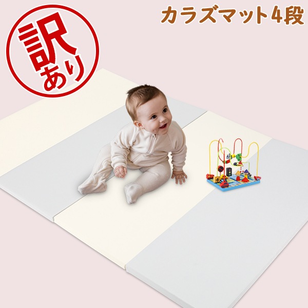 Caraz カラズ クリーン プレイマット 140*200 4cm 楽天市場】プレイマット 140×200×4cm 4段 ベビー 赤ちゃん ベビー