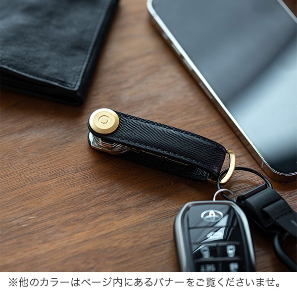 オービットキー Orbitkey キーホルダー 革 キーケース キーカバー キー