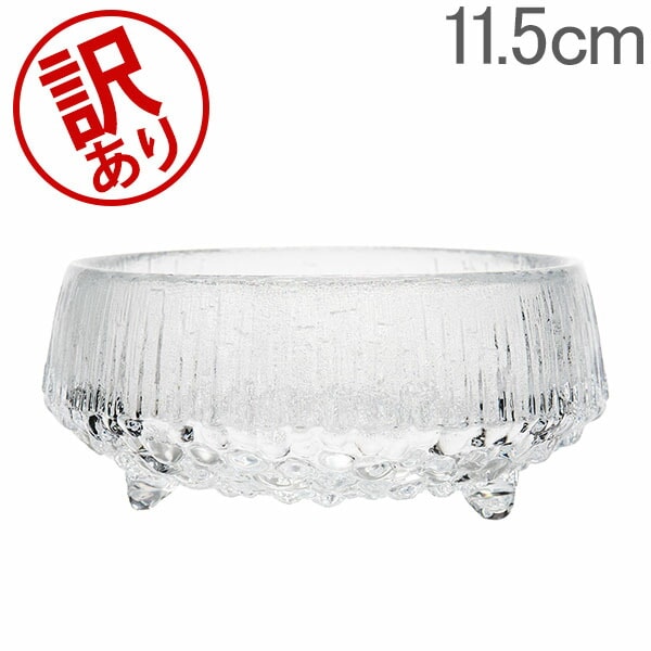 訳あり】 イッタラ iittala ウルティマツーレ ボウル 11.5cm 2個