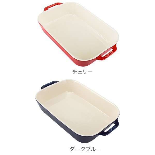 remonさん専用staub 耐熱ガラス グラタン皿 3点セットトミージャケット 在庫限り ストウブ Staub レクタンギュラー 34x24cm グラタン皿