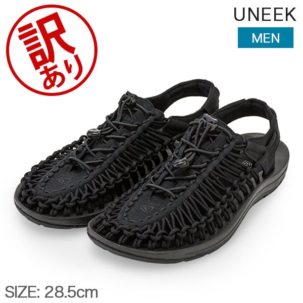 訳あり】キーン KEEN サンダル ユニーク メンズ スポーツ
