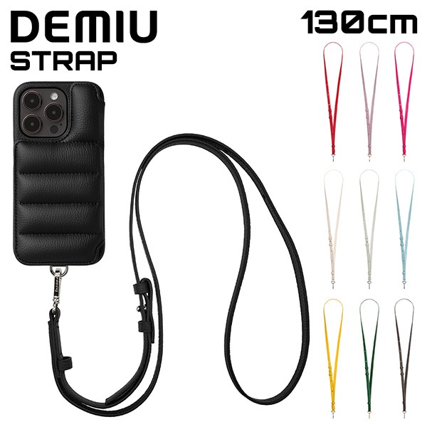 デミュウ DEMIU STRAP 130cm ストラップ スマホケース用