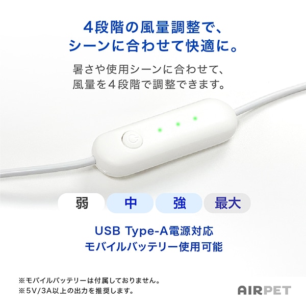 AIRPET エアペット 風の出るクールマット プレミアム ペット用マット
