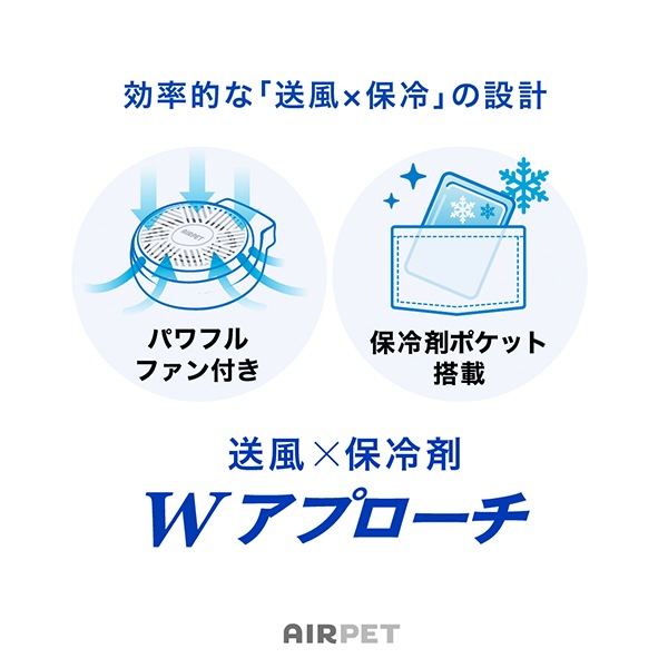 AIRPET エアペット 風の出るクールマット プレミアム ペット用マット