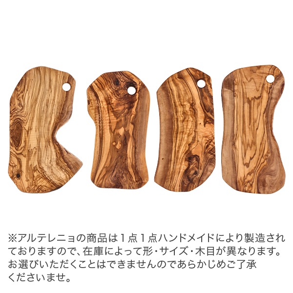本命 まな板 ♡ オリーブ木 カッティングボード イタリア アルテレニョ トール Arte Legno ＼GW限定ポイント10倍／ カッティングボード オリーブ L 35