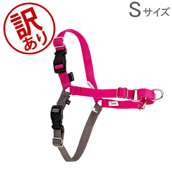 訳あり】 ペットセーフ Petsafe 犬用 イージーウォーク ハーネス 小型