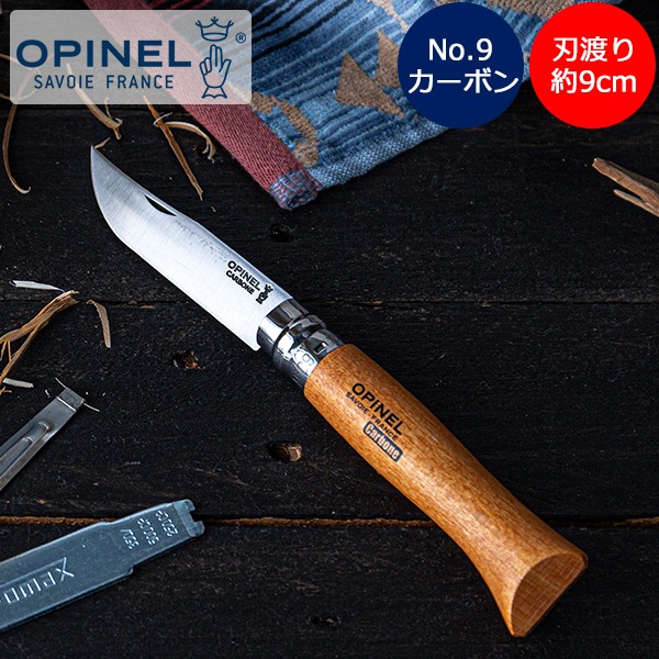 ���ԥͥ� Opinel �����ȥɥ��ʥ��� No.9 �����ܥ󥹥����� 9cm �ޤꤿ���ߥʥ��� 113090 N��09 carbone (N��9VRN) ������ ����� �л� ��
