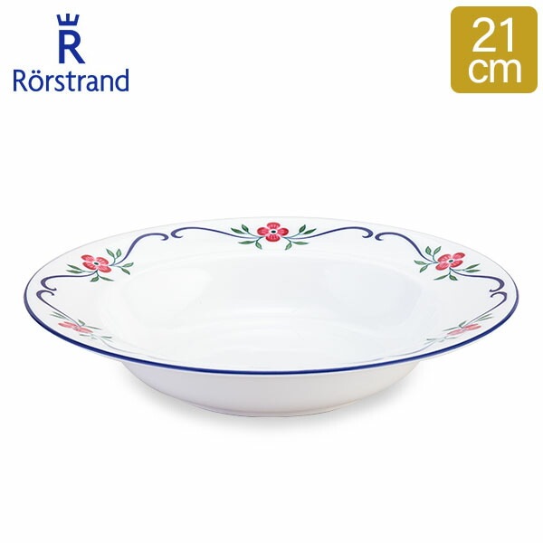 3個セット ロールストランド スンドボーン ボウル （300ml