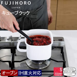 富士ホーロー正規品 富士ホーロー FUJIHORO キューブクック マルチ