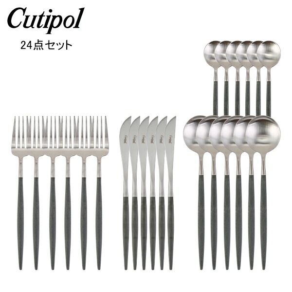 �����ݡ��� Cutipol GOA ���� ���ȥ�꡼ 24�����å� �ǥ��ʡ��ʥ��� / �ǥ��ʡ��ե����� / �ơ��֥륹�ס��� / �ƥ������ס��� ���졼 ��