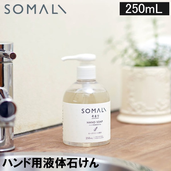 ���ޥ� SOMALI �ϥ�ɥ����� 250ml �ϥ�ɥ����� ���������Ф��� �����Ф��� �ݥ�׼� ������ ���� ���̽� ���å��� ������ ������ ���Υ����� 40723 