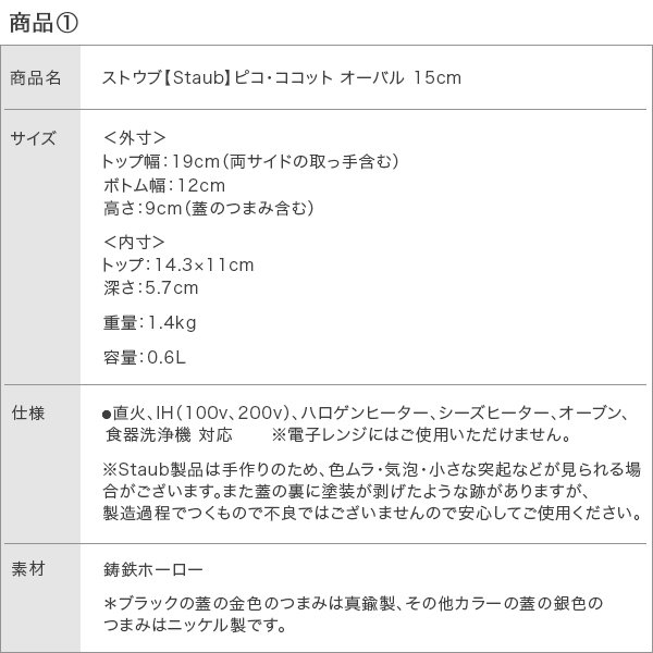 ���ȥ��� �� Staub �ԥ��������å� �����Х� 15cm ξ���� + �ޥ��ͥå� �ȥ�٥å� �����Х� 15��11cm ���ߤ� �ۡ����� ������� �� �ʤ� ��