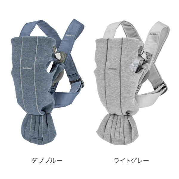 ベビービョルン 抱っこ紐 ミニ 3Dジャージー Baby Bjorn ベビー