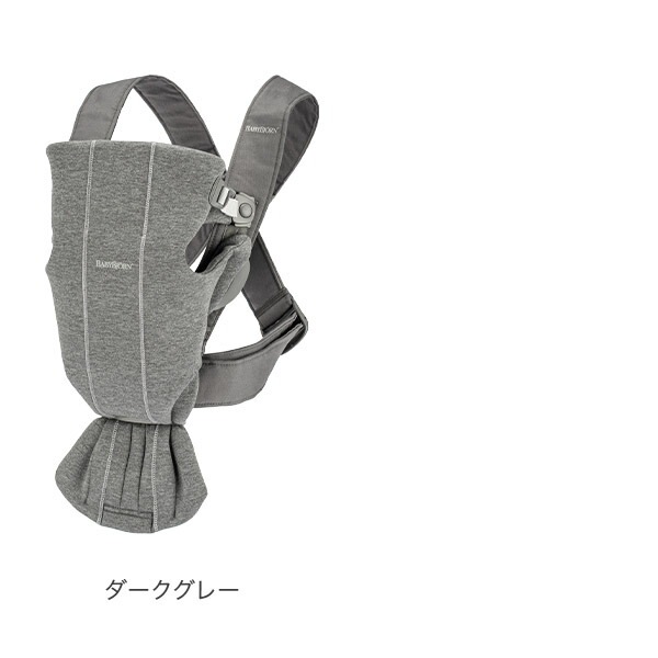 ベビービョルン 抱っこ紐 ミニ 3Dジャージー Baby Bjorn ベビー