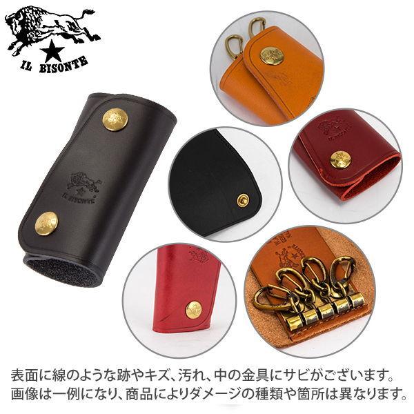 訳あり】 イルビゾンテ Il Bisonte 4連 キーケース レザー C0378