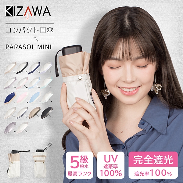 わかさんさま専用　KanazawaPOLES ヨドバシ.com - キザワ KIZAWA 日傘 折りたたみ傘 晴雨兼用 55cm