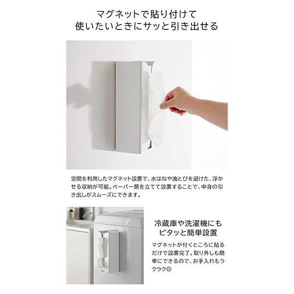 �ޥ��ͥåȥݥ���&���å���ڡ��ѡ��ۥ���� ��� ����¶� tower �ۥ磻�� �֥�å� 3773 3774 ��Ǽ ������ ������꡼�� yamazaki