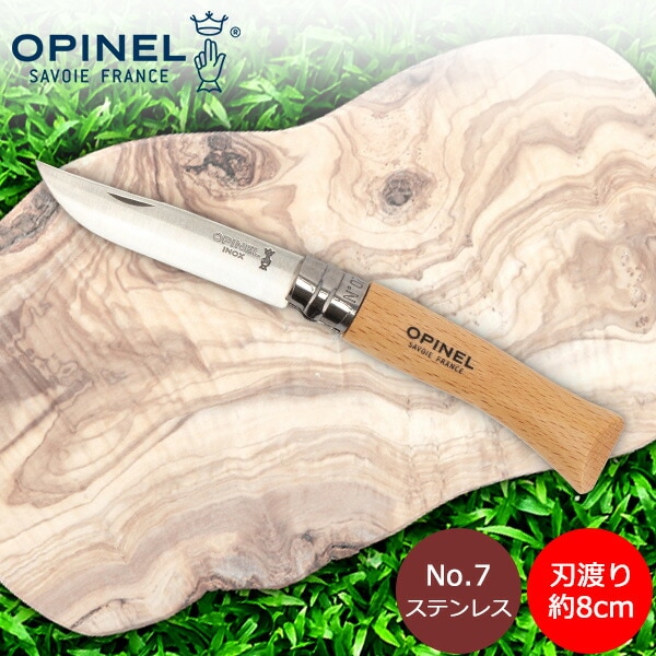 ԥͥ Opinel ȥɥʥ No.7 ƥ쥹 8cm ޤꤿߥʥ 693 N07 inox   л 