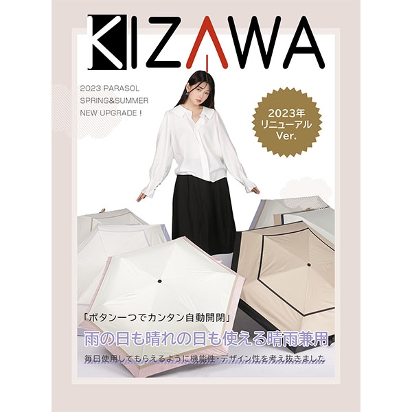 キザワ KIZAWA 折りたたみ傘 日傘 完全遮光 自動開閉日傘 超軽量