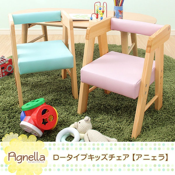 ホームテイスト HOME taste ロータイプキッズチェア アニェラ AGNELLA