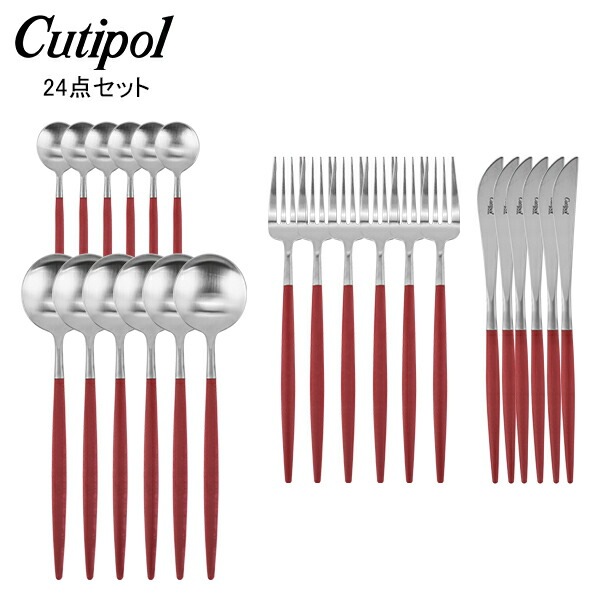 �����ݡ��� Cutipol GOA ���� ���ȥ�꡼ 24�����å� �ǥ��ʡ��ʥ��� / �ǥ��ʡ��ե����� / �ơ��֥륹�ס��� / �ƥ������ס��� ��å� ��