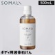 ���ޥ� SOMALI �ܥǥ������� (��٥����) 500ml �ܥǥ������� ������ �Ф��� �����Ф��� �ݥ�� ���� �Х����� ���� ������ ������ 40722 