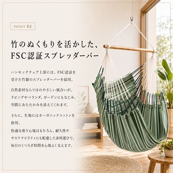 ラ シエスタ La Siesta ハンギングチェア Hammock Chairs HABANA
