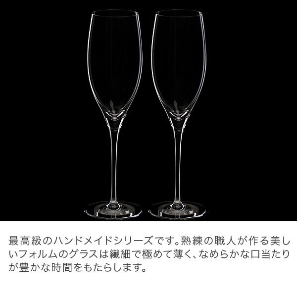 リーデル Riedel シャンパングラス 2脚セット ソムリエ バリューパック