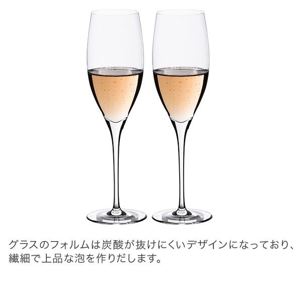 リーデル Riedel シャンパングラス 2脚セット ソムリエ バリューパック