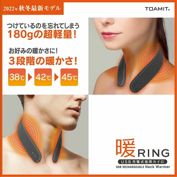 首用カイロ 暖リング USB充電式 カイロ ネックウォーマー シリコン製