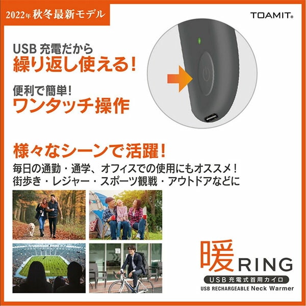 首用カイロ 暖リング USB充電式 カイロ ネックウォーマー シリコン製