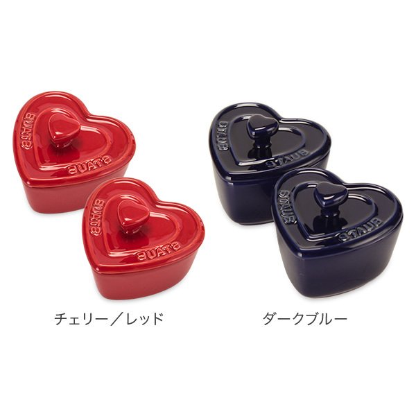 ストウブ Staub ミニ ココットハート 2個セット 40511-093-0 チェリー