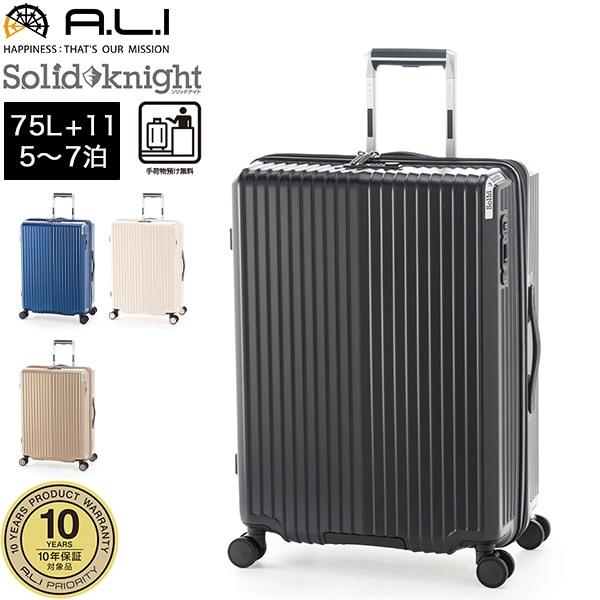 アジアラゲージ A.L.I ソリッドナイト 75L+11 5～7泊 ストッパー 拡張
