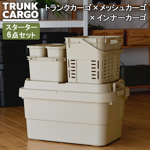 [あす着] 数量限定トランクカーゴ RISU 収納ボックス 収納ケース アウトドア  スターターセット A BE TRUNKCARGO 数量限定】トランクカーゴ RISU 収納ボックス 収納ケース アウトドア