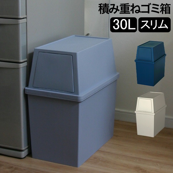 45L 積み重ねOK ゴミ箱 幅広 すっきり グレー LFS-768 N01 45L 積み重ねOK ゴミ箱 幅広 すっきり グレー LFS-768 N02 - メルカリ