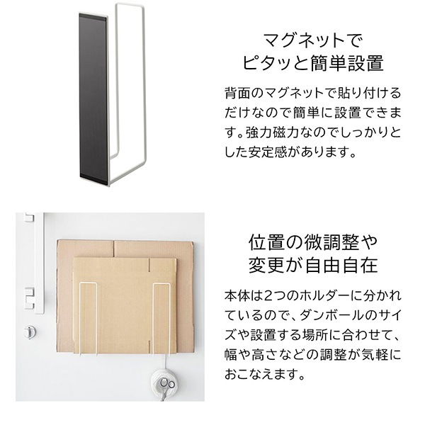 マグネットダンボールストッカー タワー 山崎実業 tower ホワイト