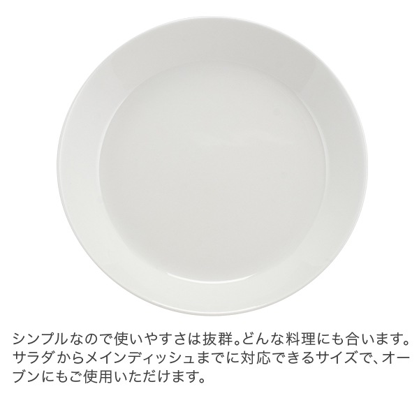 A1239-5//イッタラ ティーマ プレート2客/21cm/ A1239-5/iittala/イッタラ ティーマ プレート2客/21cm/ iittala