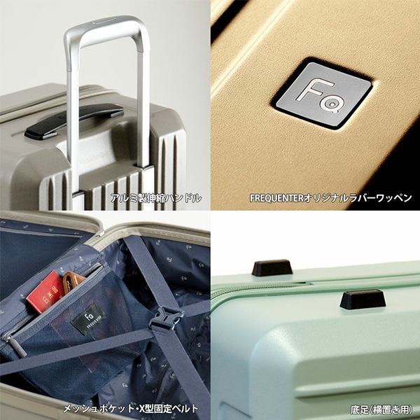 フリクエンター FREQUENTER スーツケース LIEVE リエーヴェ 52L 57cm