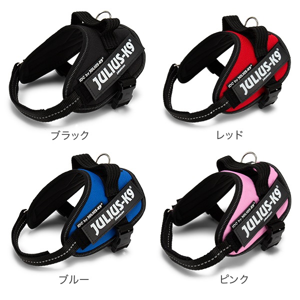 ユリウスケーナイン Julius-K9 IDC パワーハーネス 小型犬 中型犬 Mini