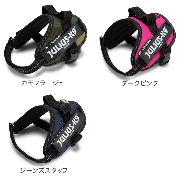 ユリウスケーナイン Julius-K9 IDC パワーハーネス 小型犬 中型犬 Mini