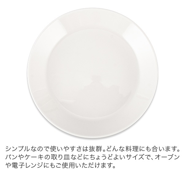 ���å��� Iittala �ƥ����� Teema 17cm 2�祻�å� �ץ졼�� �̲� �ե������ ���� �� ����ƥꥢ ���å��� �̲����� Plate ������