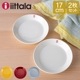 ���å��� Iittala �ƥ����� Teema 17cm 2�祻�å� �ץ졼�� �̲� �ե������ ���� �� ����ƥꥢ ���å��� �̲����� Plate ������