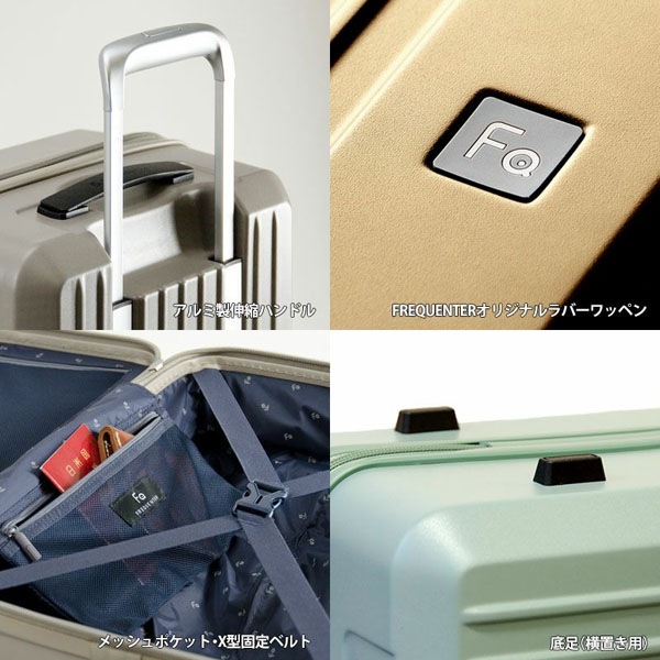 T1148[送料無料] 7772842ぷりん フリクエンター FREQUENTER スーツケース LIEVE リエーヴェ 32L