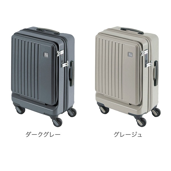 フリクエンター FREQUENTER スーツケース LIEVE リエーヴェ 32L 48cm
