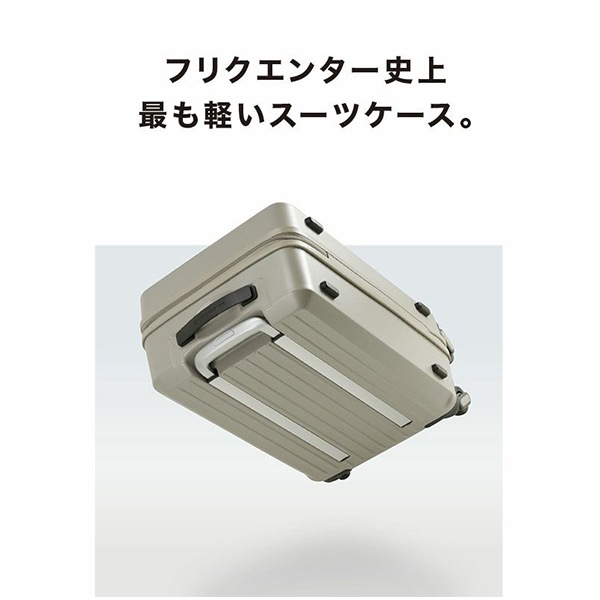 フリクエンター FREQUENTER スーツケース 機内持ち込み LIEVE