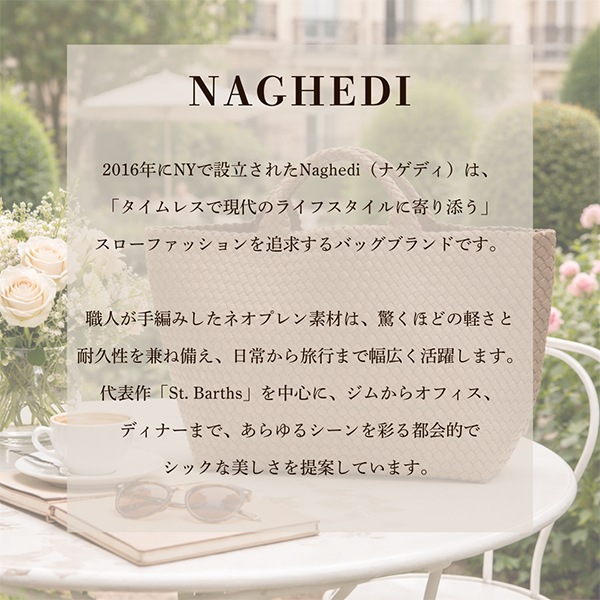 �ʥ��ǥ� NAGHEDI �ȡ��ȥХå� ��ǥ����� �Хå� M������ ����ȥС��� SN03013LD St. Barths Medium Tote Solid ���������Хå� ���ݤ� �������Хå� �� ��å��� ���� �ץ쥼��� ��