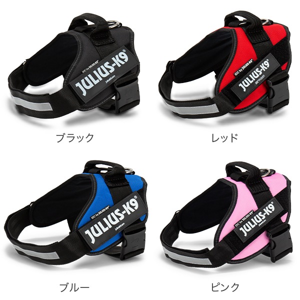 ユリウスケーナイン Julius-K9 IDC パワーハーネス 小型犬 中型犬 大型